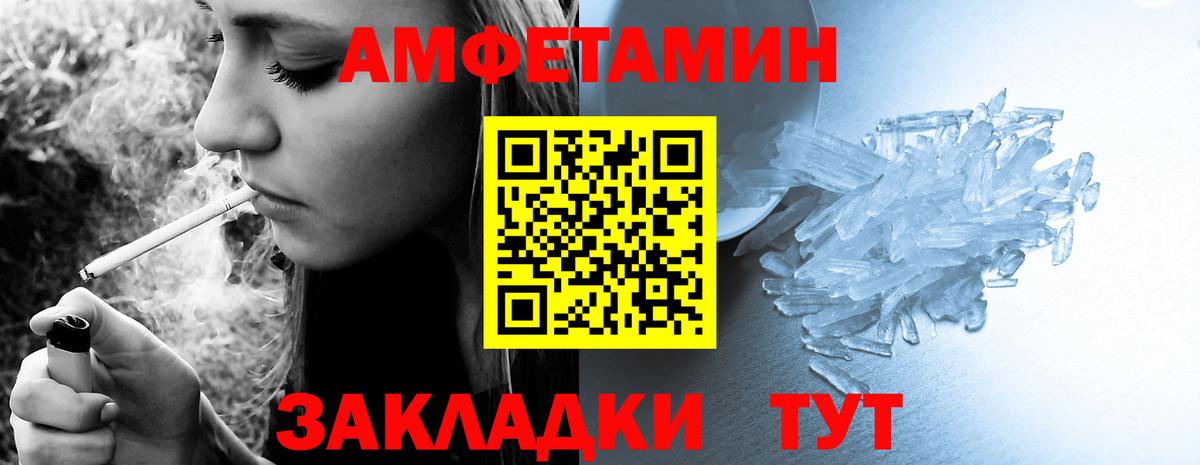 Амфетамин 97% Волхов