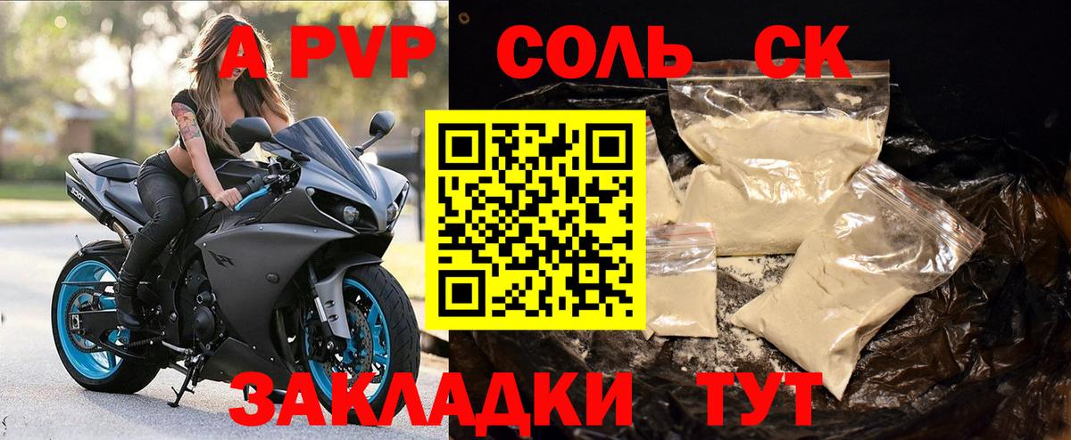 Альфа ПВП СК Волхов