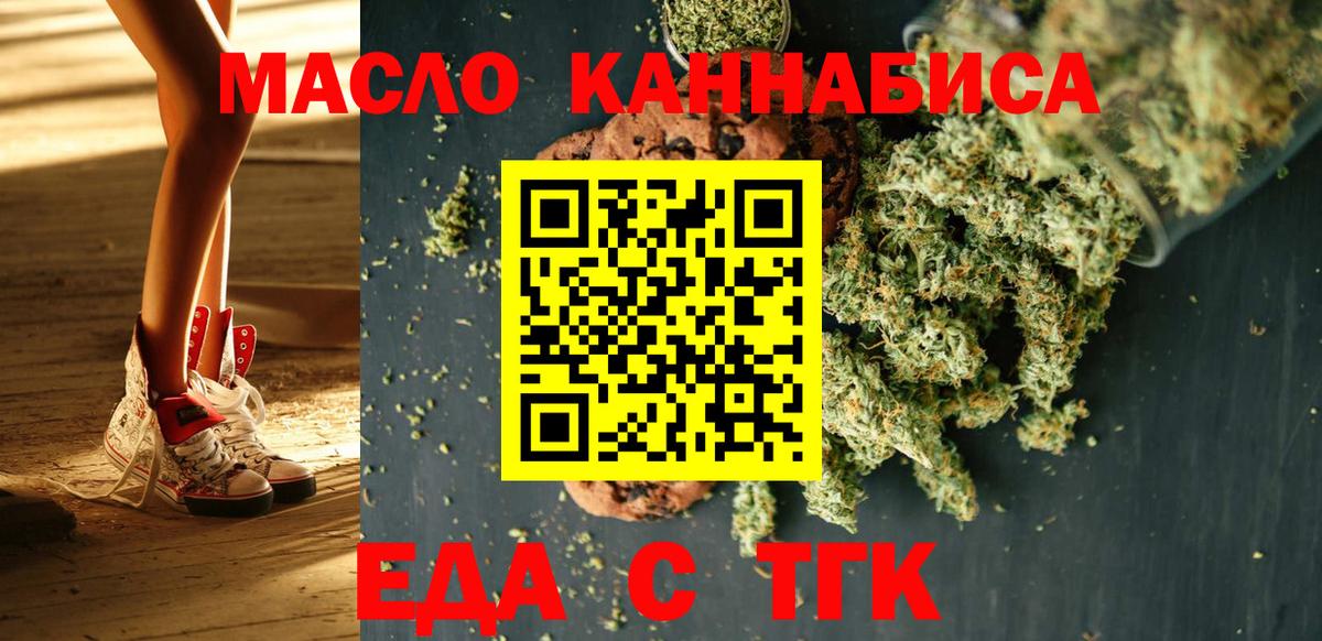 Cannafood конопля  Вход с VPN  Волхов 
