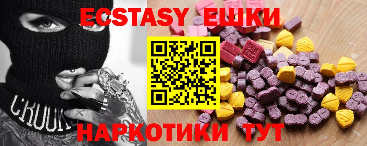 Ecstasy круглые  Экстази louis Vuitton  Вход с VPN  Волхов 