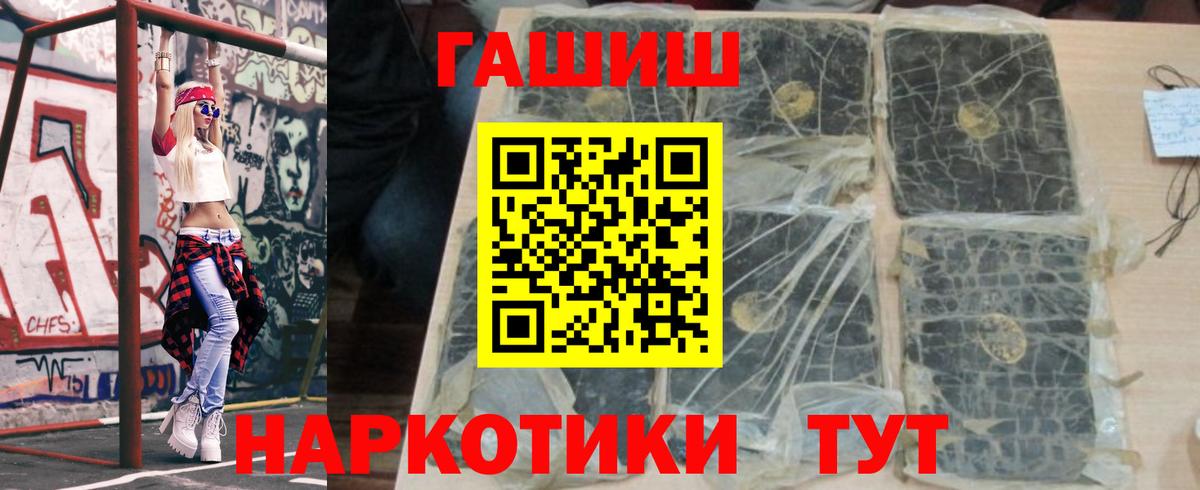 ГАШИШ  КОКАИН  Гашиш  Волхов  Мефедрон   Вход с VPN  Канабис 