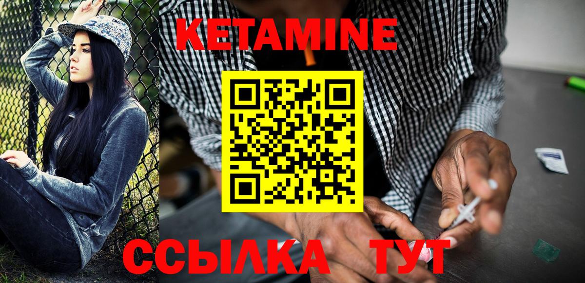 Кетамин ketamine  Кетамин ketamine  Волхов  Вход с VPN 