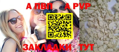 спайс Ливны