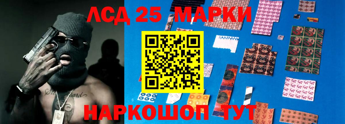 LSD-25 экстази кислота Волхов