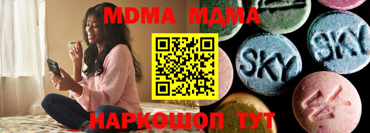 MDMA молли  Вход с VPN  МДМА молли  Волхов 