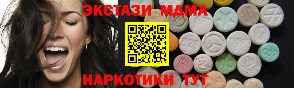 MDMA кристаллы Волхов