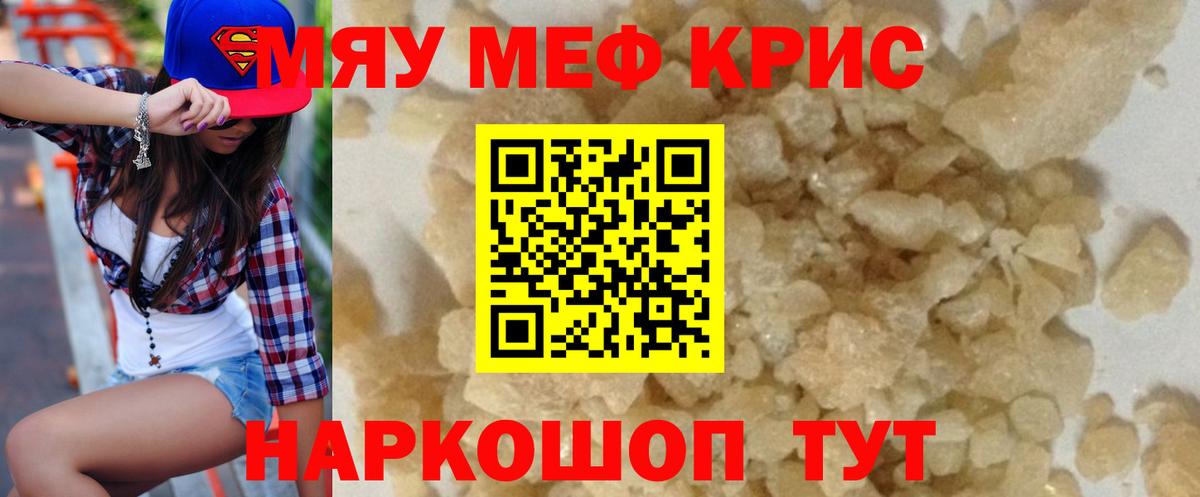 Меф мука  МЕФ мука  Вход с VPN  Мефедрон  Волхов 