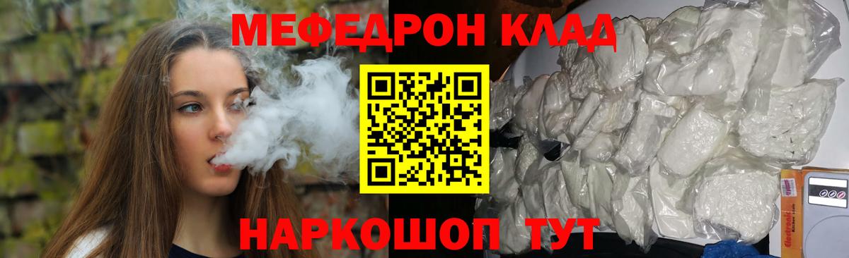 Мефедрон мука Волхов