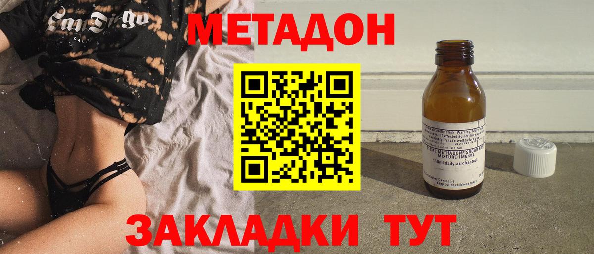 МЕТАДОН VHQ Волхов