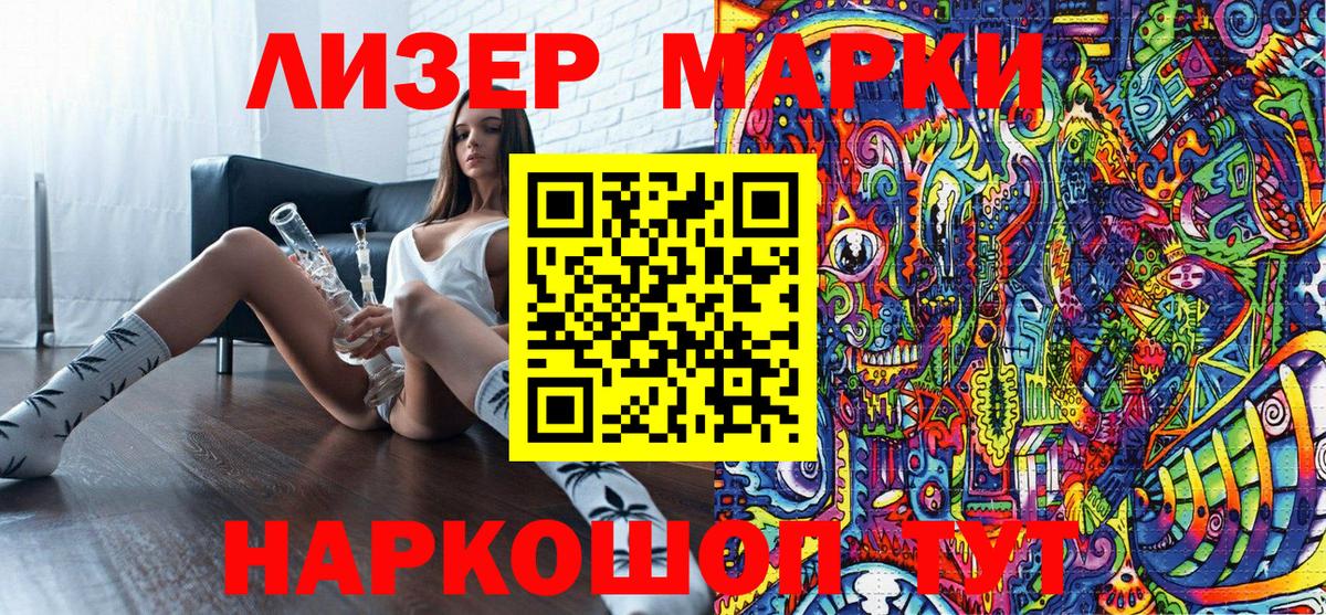 Волхов  Наркотические марки 1,8мг  купить закладку  Вход с VPN 