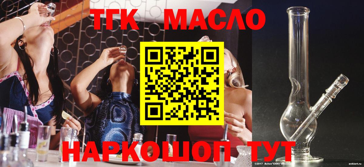 ТГК вейп Волхов