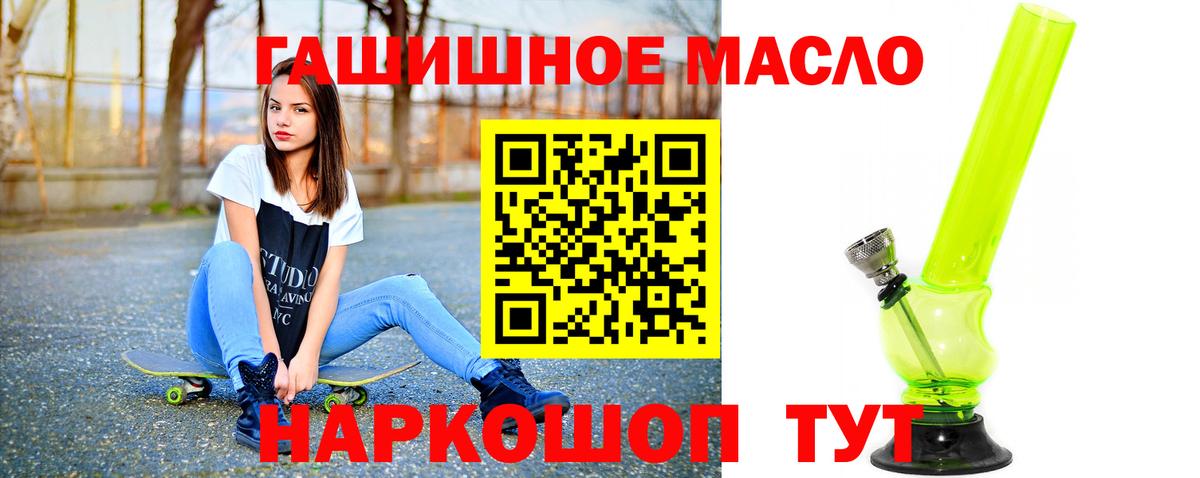 Дистиллят ТГК вейп  Вход с VPN  Волхов 
